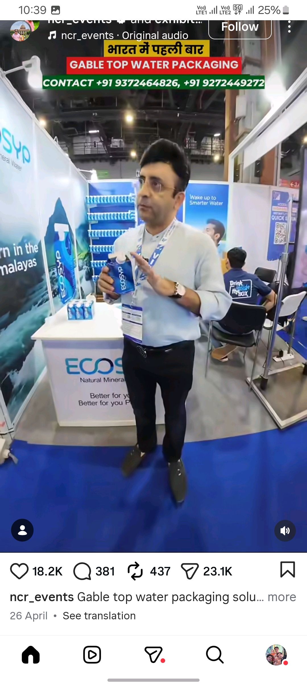 Gopal Trikmani